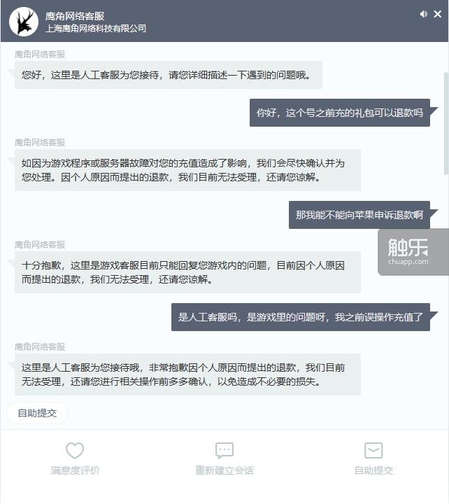 王者荣耀客服人工电话怎么转人工（客服人工在线咨询）-第12张图片-昕阳网