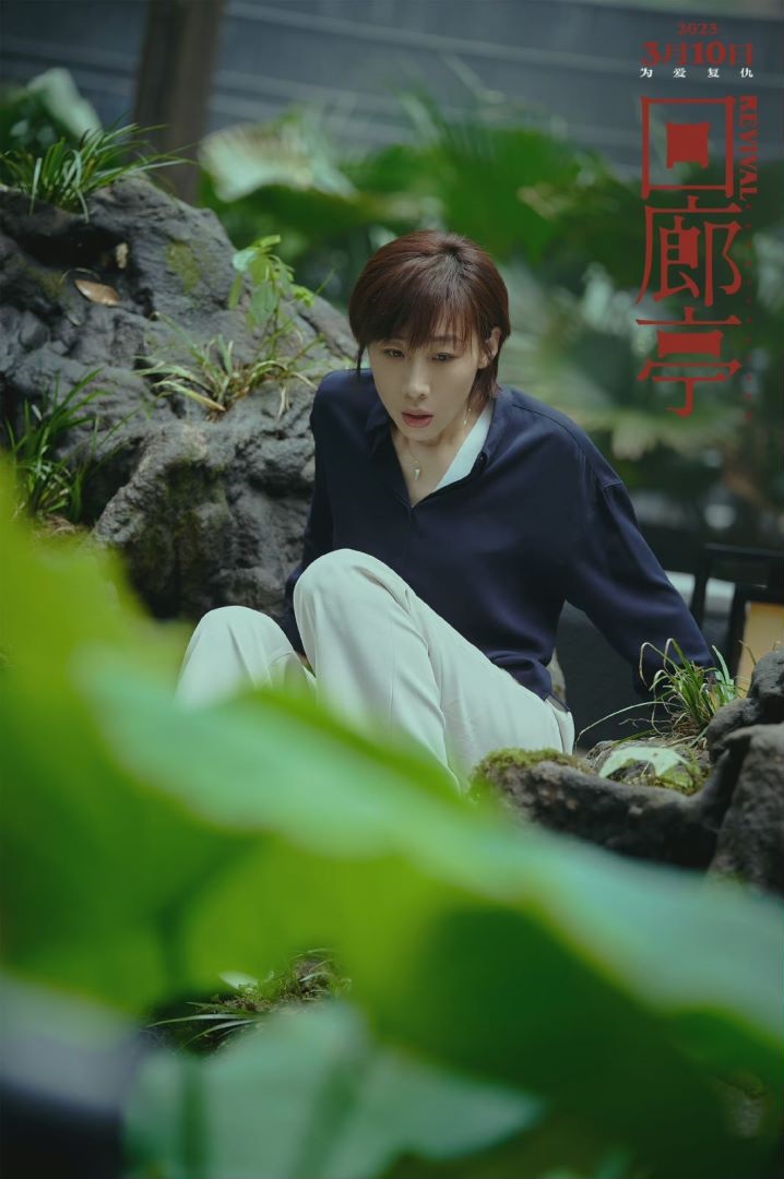 任素汐与导演解读《回廊亭》:要成为自己的光,不局限于女性