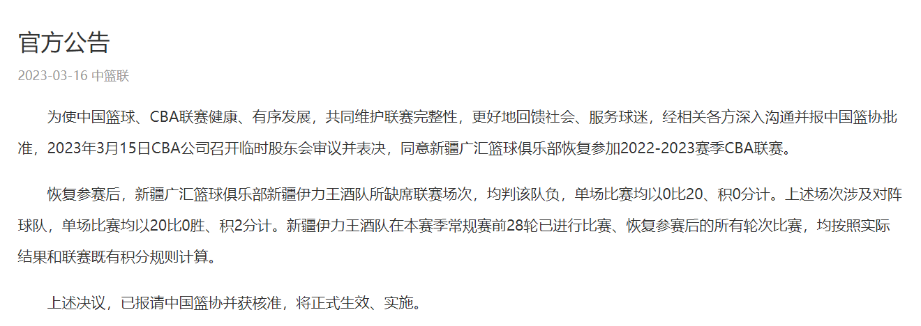 cba球赛在哪里（新疆队回归CBA，今晚战北京首钢队 新疆队：尽最大努力去打好球）-趣拿体育