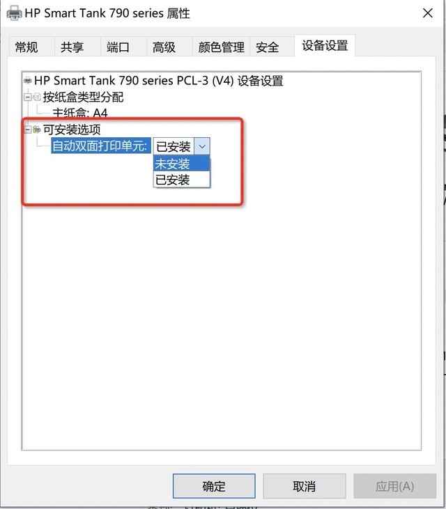 怎么打印正反面到一张纸上（单面打印机怎么打印双面）-第4张图片-易算准