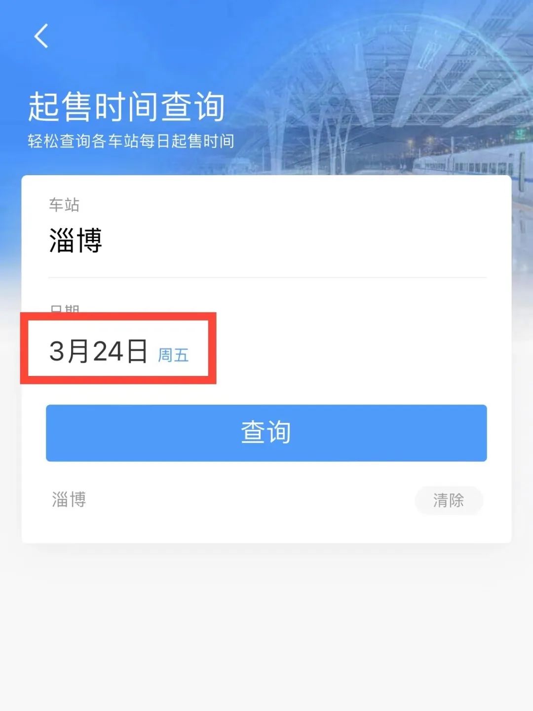 12306订票软件，12306订票软卧能选座吗