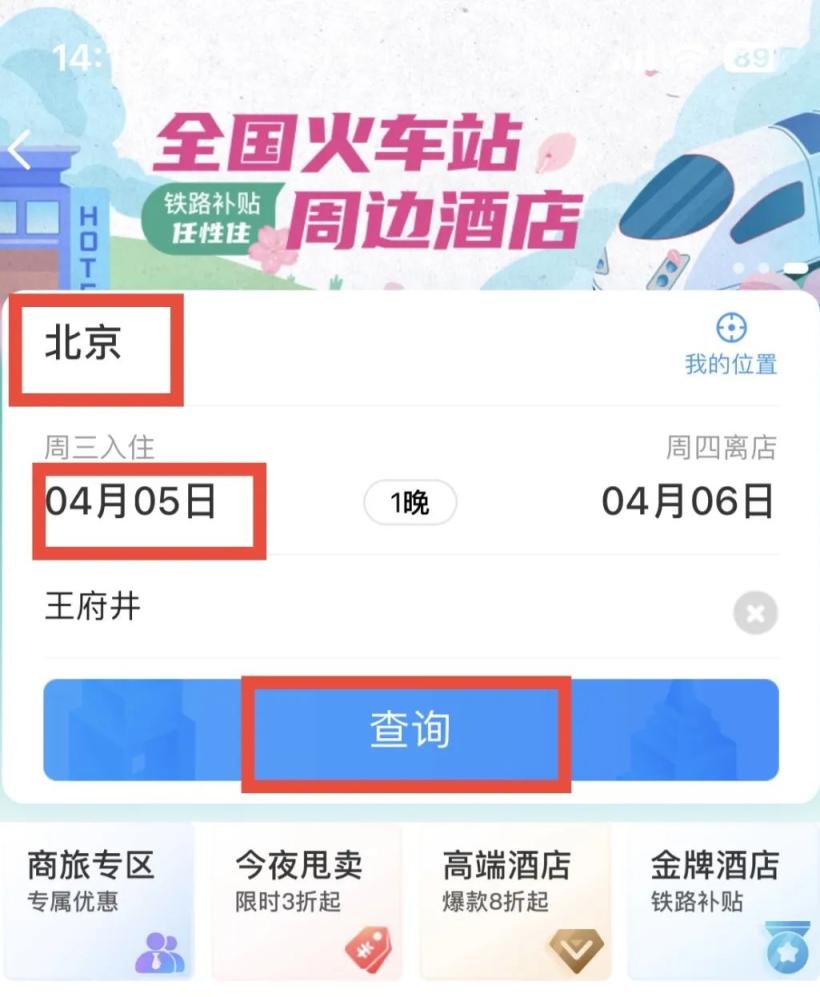 12306订票软件，12306订票软卧能选座吗