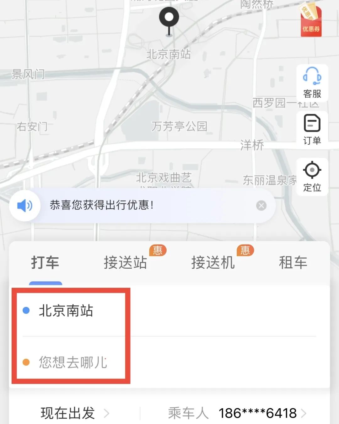 12306订票软件，12306订票软卧能选座吗