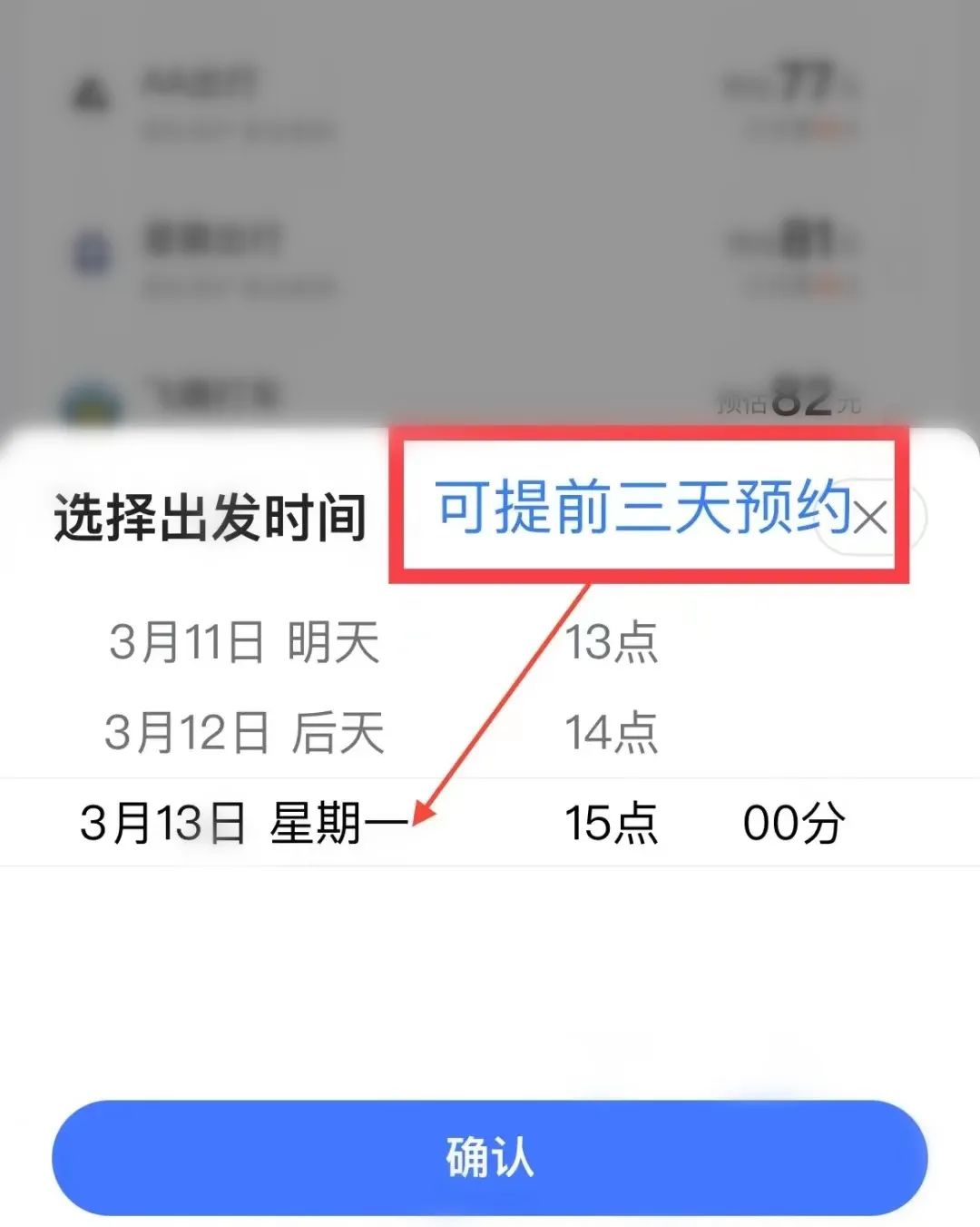 12306订票软件，12306订票软卧能选座吗