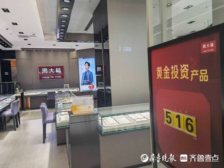 济南：金价一路看涨！投资金条516元一克，个别店铺金条还缺货