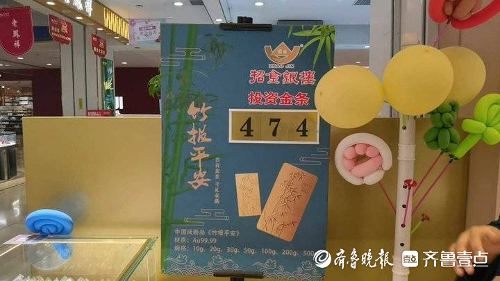 济南：金价一路看涨！投资金条516元一克，个别店铺金条还缺货