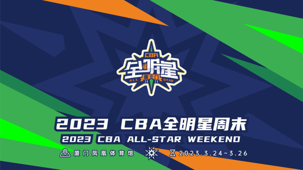 CBA进入全明星周末时间，青岛男篮仨队员参与其中，王睿泽将亮相三分大赛