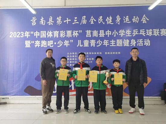 莒南六小参加2023年莒南县中小学生乒乓球联赛荣获男子团体第三名