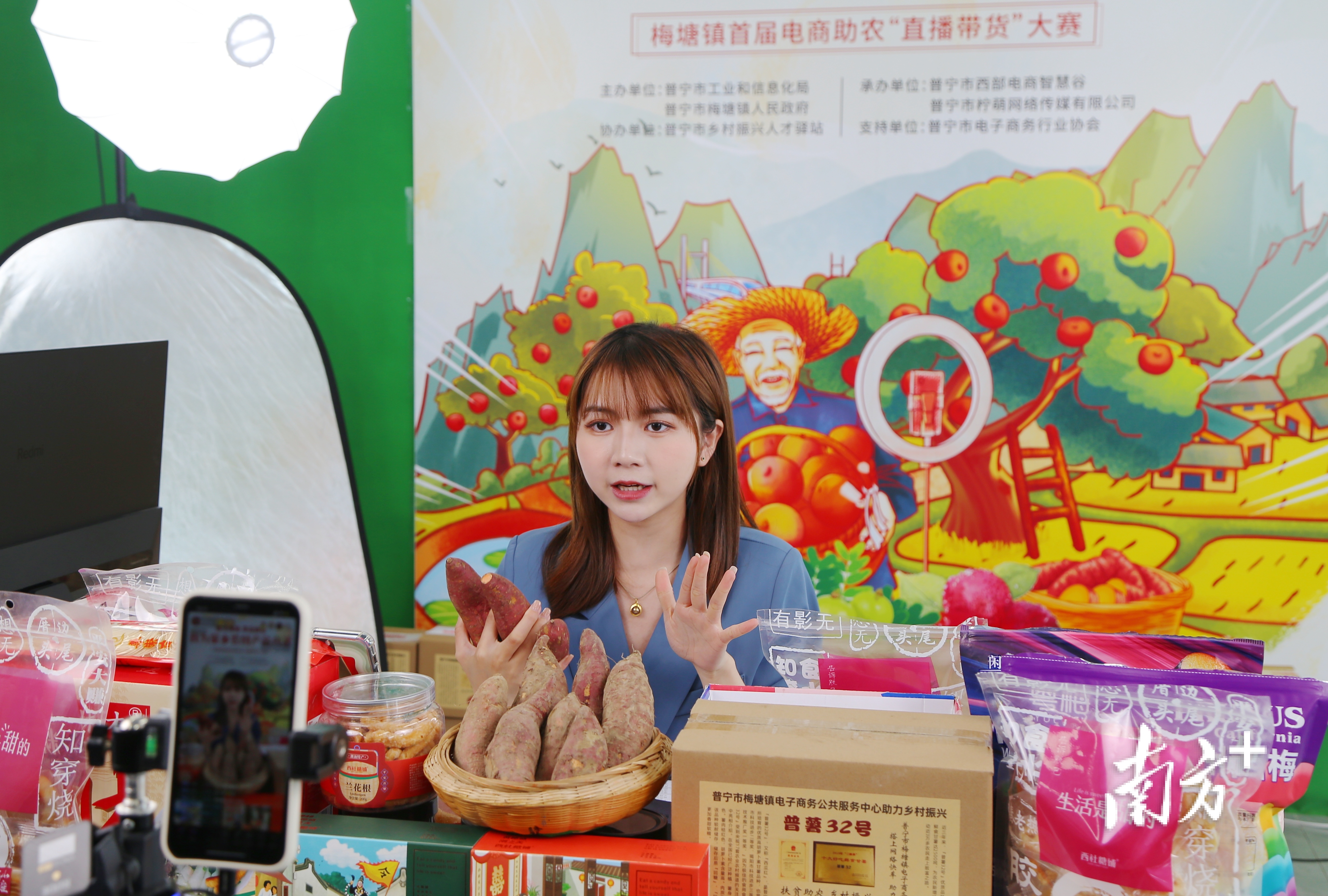 主播"带货"比拼,普宁梅塘镇首届电商助农直播大赛搭建高效产销桥梁-蘑