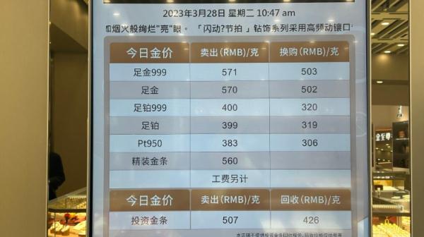 今日国华商场黄金价格「国华商场回收黄金多少钱一克」