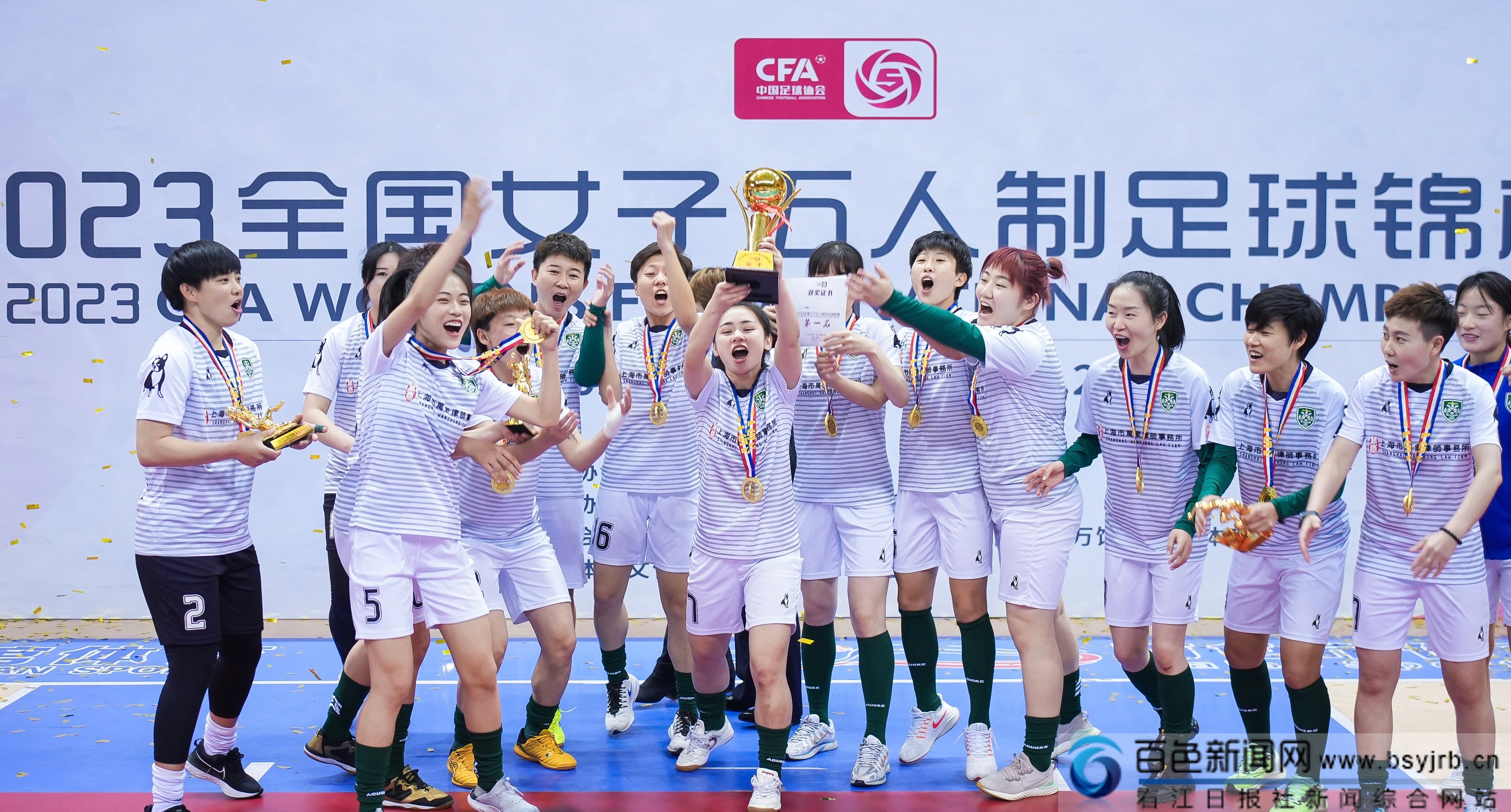 2023全国女子五人制足球锦标赛在百色圆满落幕百色市代表队一名运动员入选国家集训队