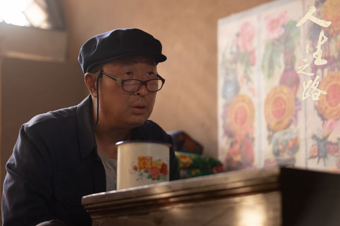 电视剧村支书(林永健:《人生之路》高明楼偷梁换柱的行为也折磨着他