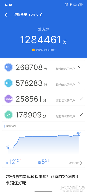 mate20尺寸（华为mate20尺寸）-第9张图片-科灵网