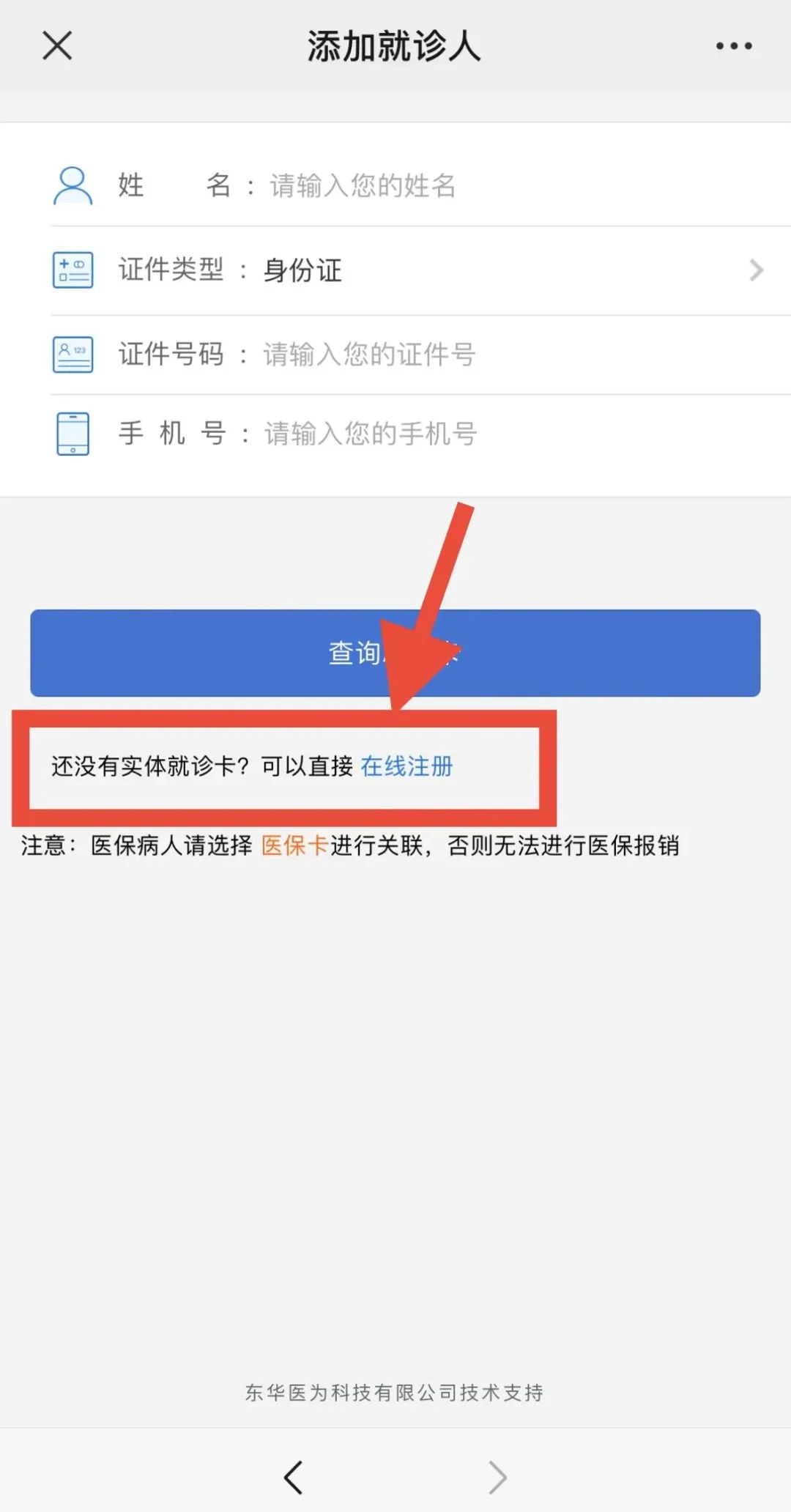 如何微信挂号预约挂号(微信挂号预约挂号费怎么付)