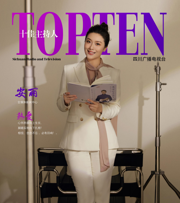 3. 全媒体新闻中心马安丽涵今茹古,是她的奔赴.