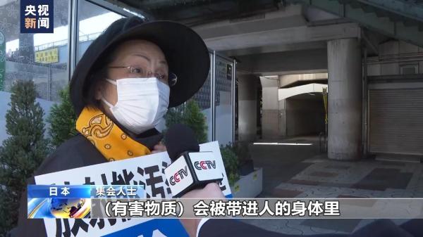 日本民众东京街头举行抗议集会，反对核污染水排海