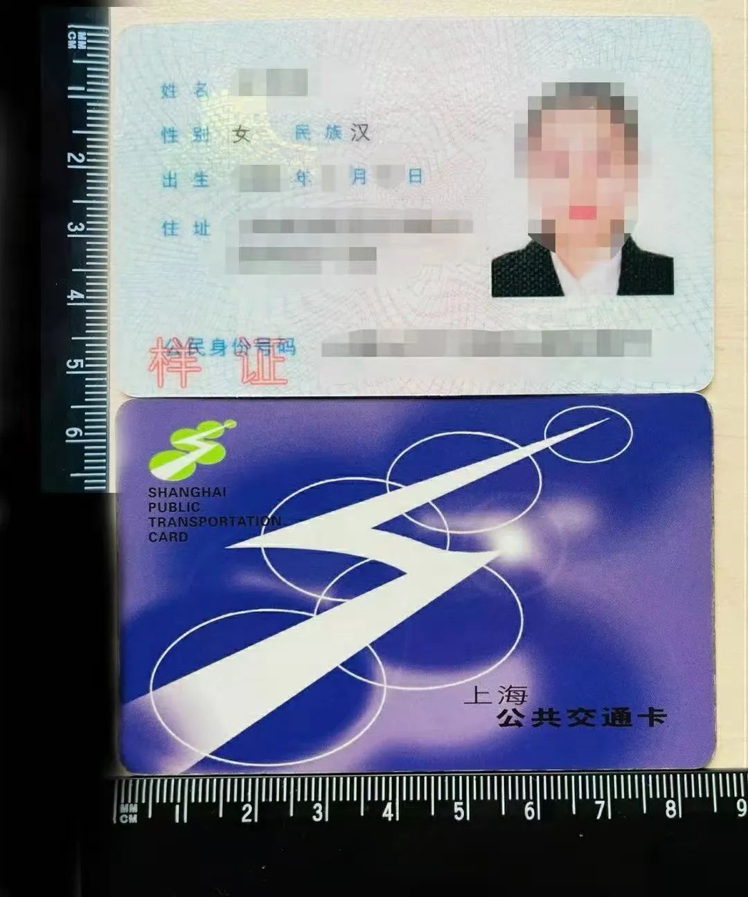 身份证的尺寸(身份证的de尺寸是多少乘多少)-精jing品歌词网 身份证zheng的尺寸(身份证的de尺寸是多少乘多少)-精品歌ge词网