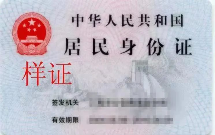 身份证的尺寸(身份证的尺寸是多少shao乘多少)-精品歌词网 身份证的尺寸(身份证的尺chi寸是多少乘多少)-精品歌词网
