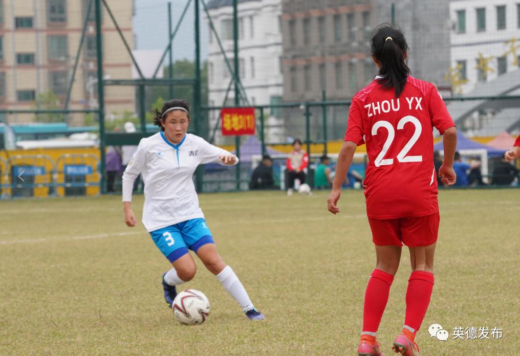 【要闻快讯】省运会足球赛女子乙A组，清远队将与广州队会师决赛（五则）
