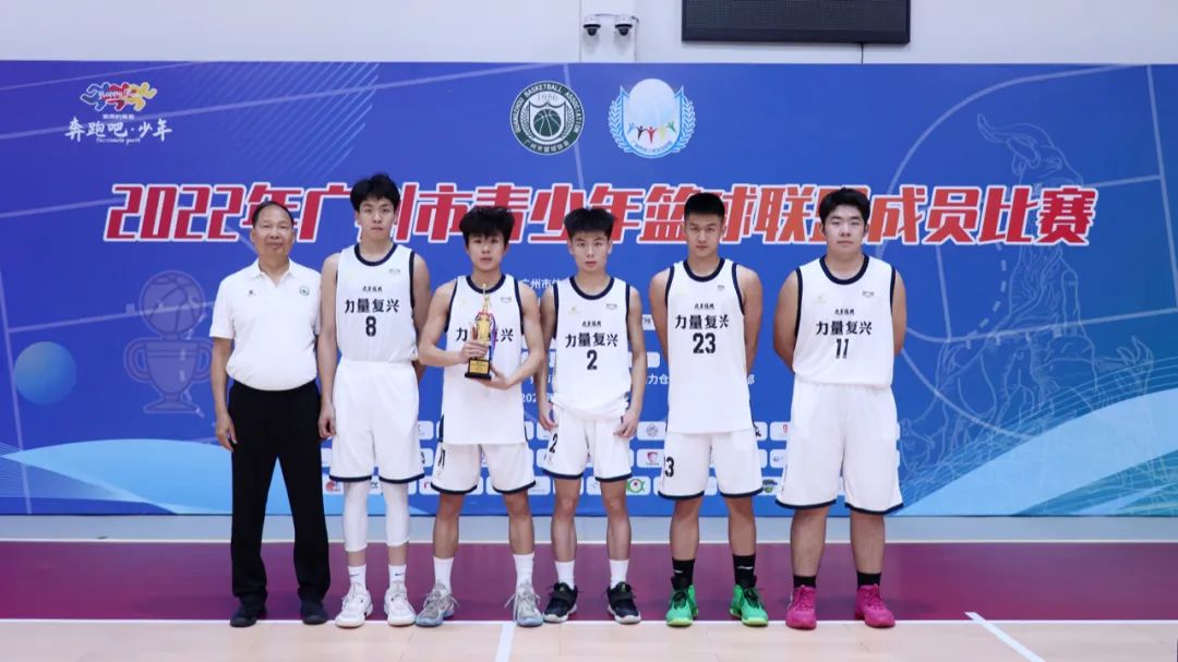 2022年广州市青少年篮球联盟成员比赛圆满收官