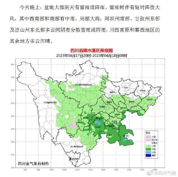 成都气候特点（成都气候特点宜居吗）-第5张图片-昕阳网