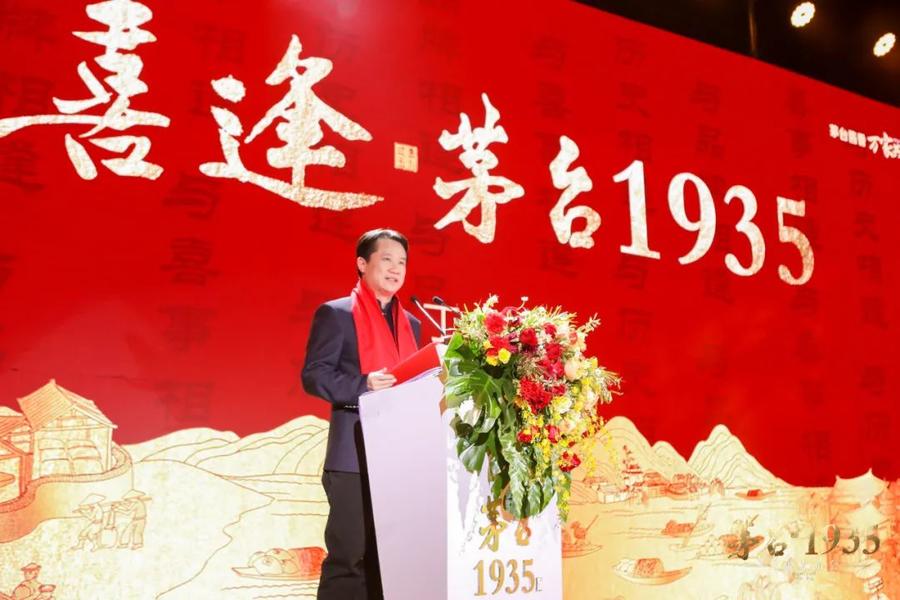 900多元的茅台1935？提醒：消费者购买需认准渠道谨防假冒