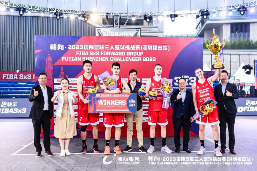 中国北京队绝杀塞尔维亚利曼，夺FIBA3x3深圳福田站冠军