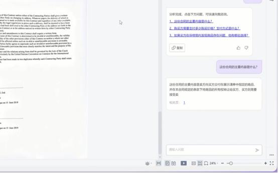 回答内容太多，生成时间很久  第1张