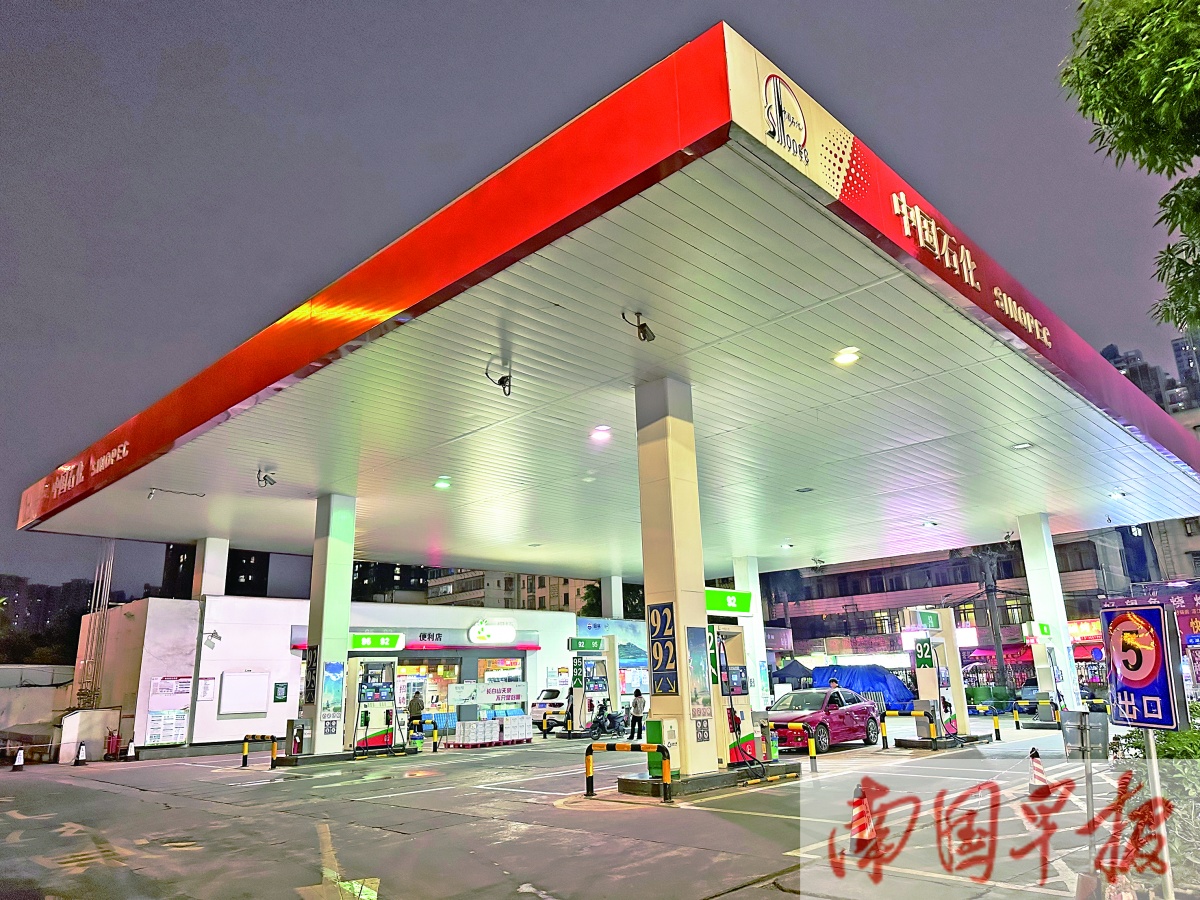 广西成品油价格下调 95号汽油每升降了0.33元
