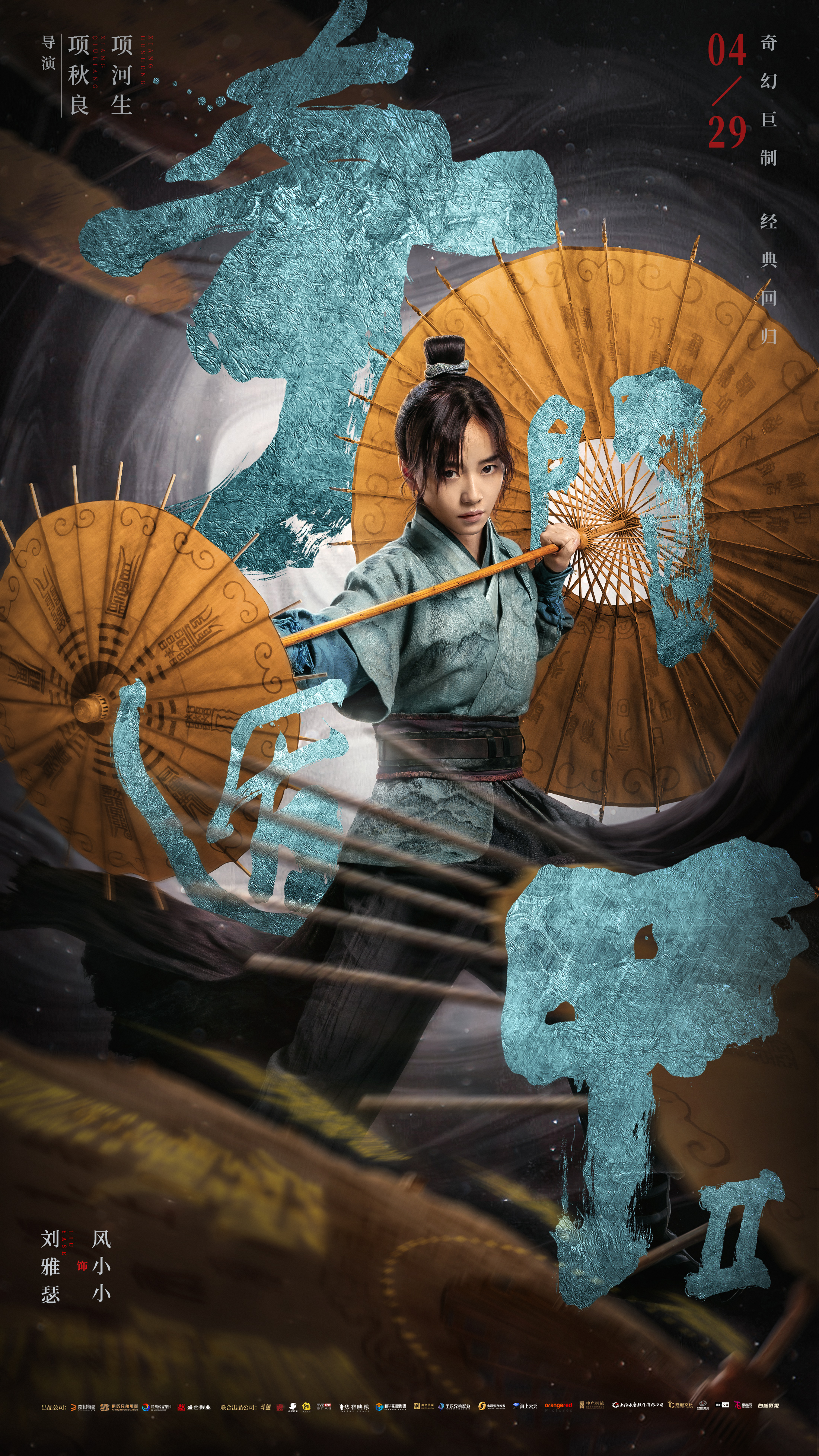 毒液2电影完整版免费观看中文(今年网大榜首《奇门遁甲2》说：票房超五千万，下部上院线丨揭秘)