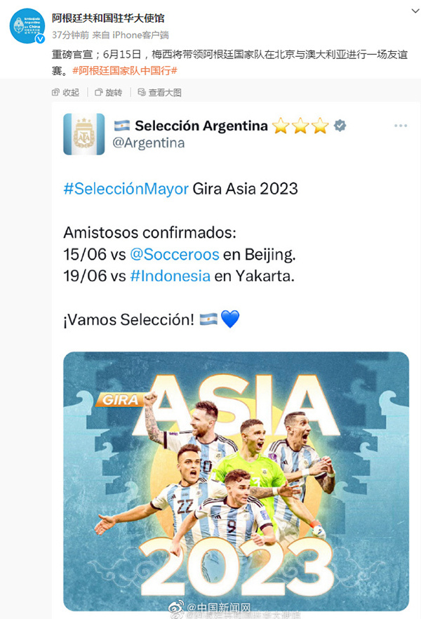 官宣！梅西将率阿根廷国家队到北京与澳大利亚踢友谊赛
