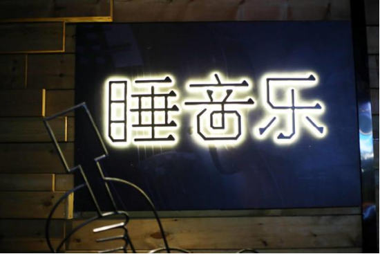 亚朵酒店，劝退“中产”