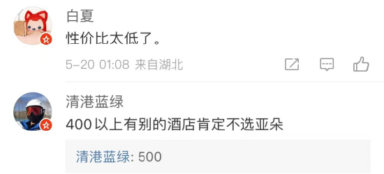 亚朵酒店，劝退“中产”