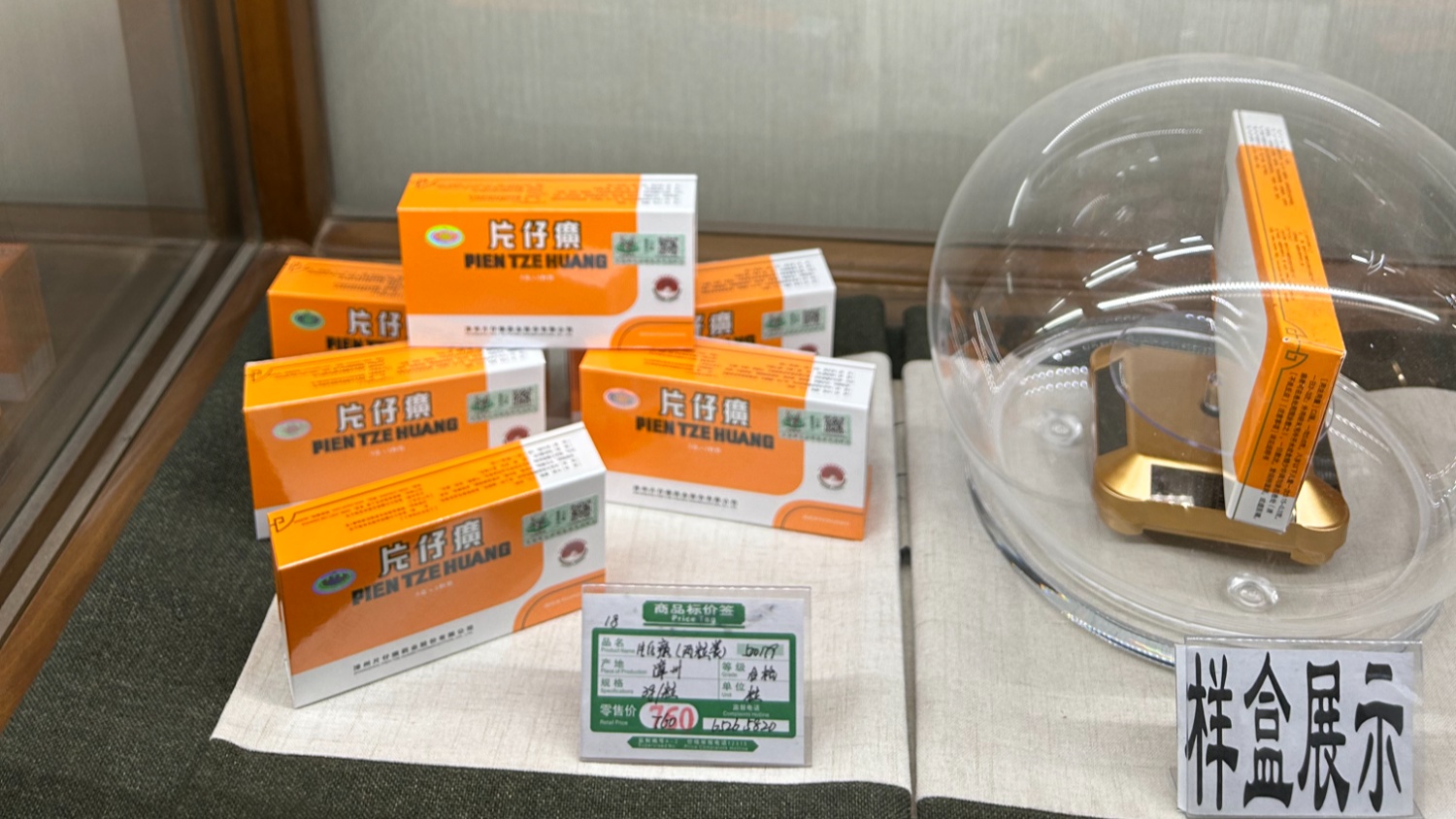 片仔癀今日股价格「片仔癀今日收盘价」