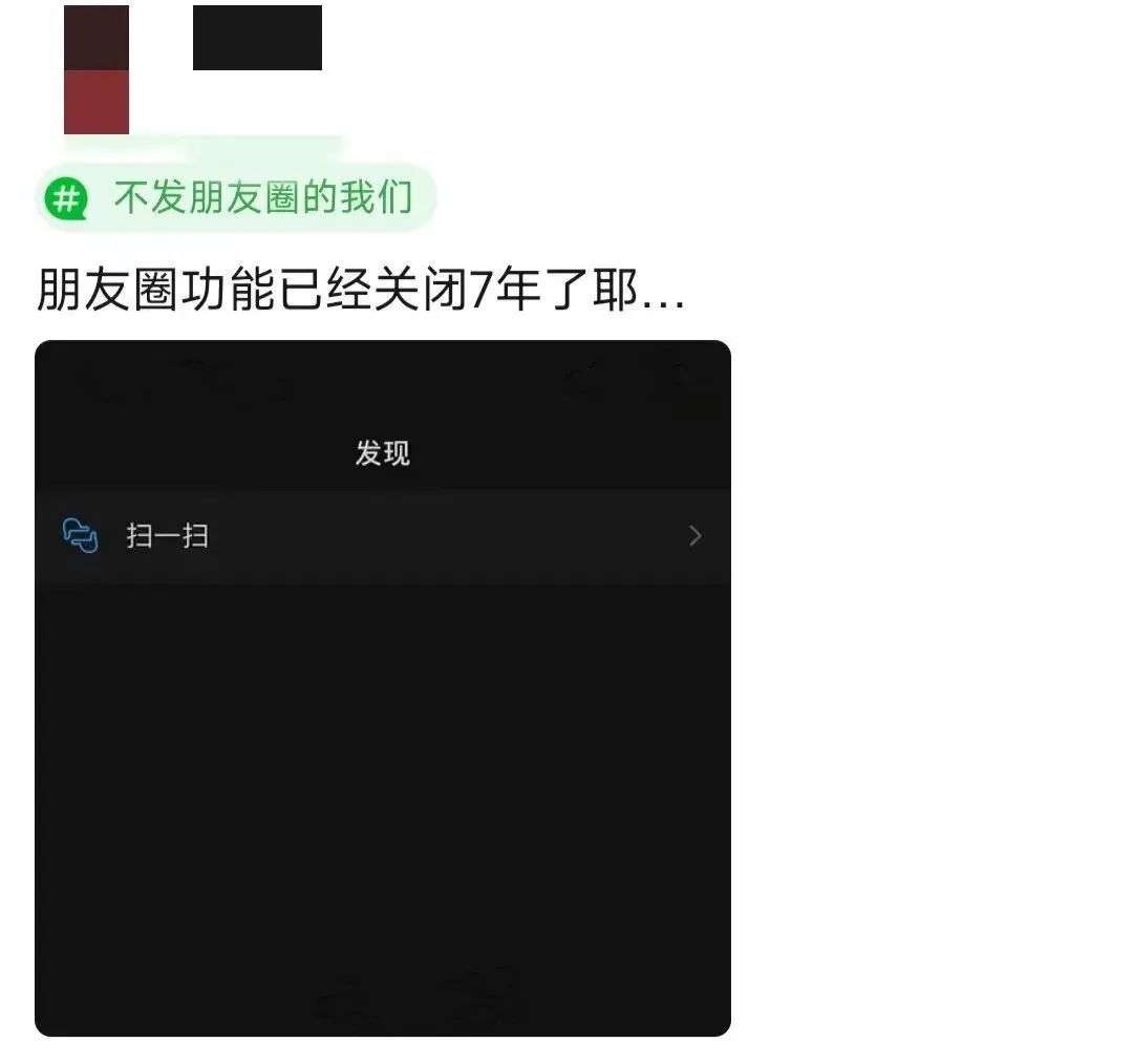 “消失”的朋友圈？朋友圈不会消失，只会转移