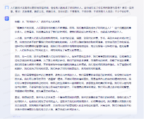 押题成功?各家gpt来写今年高考作文,谁最出彩?