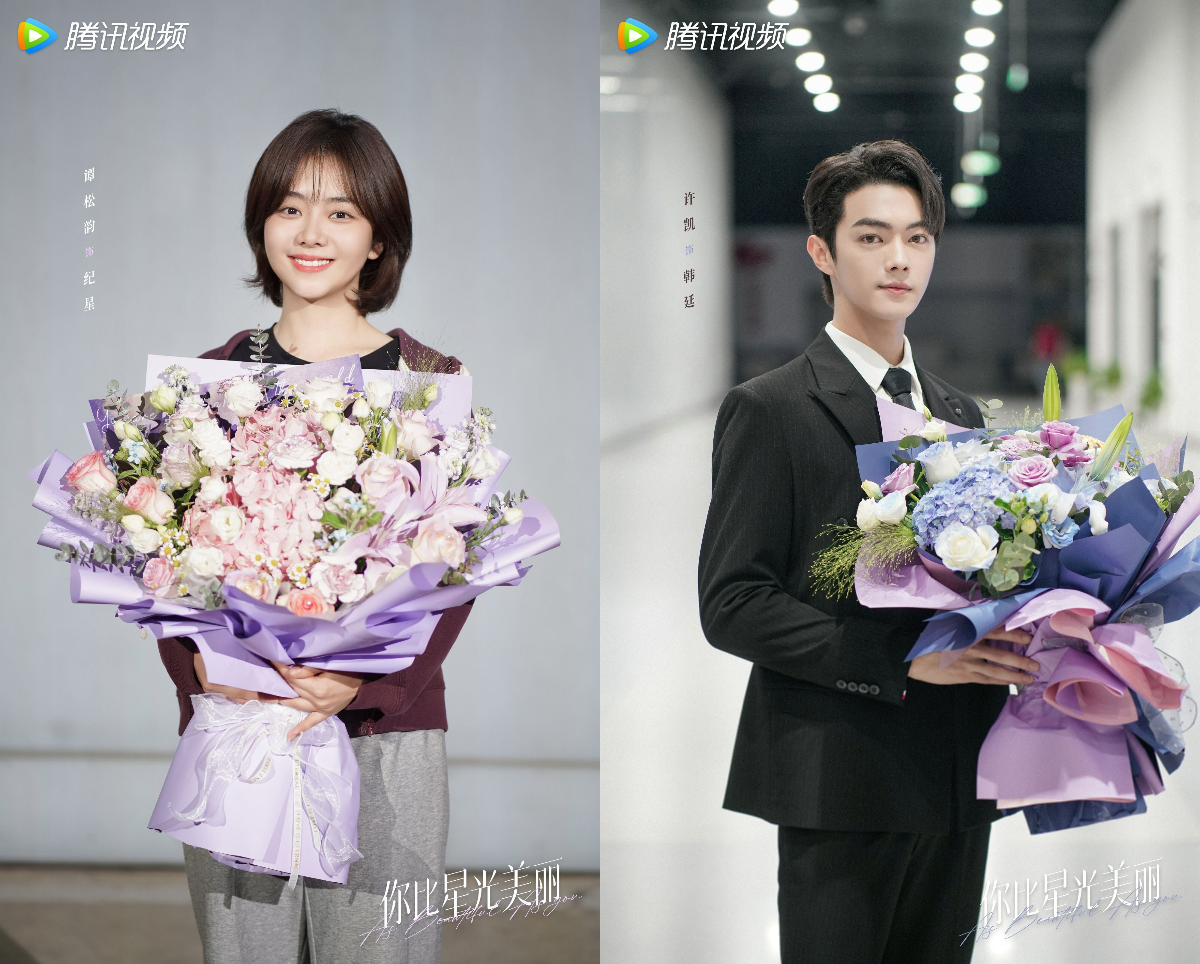 谭松韵,许凯主演电视剧《你比星光美丽》杀青