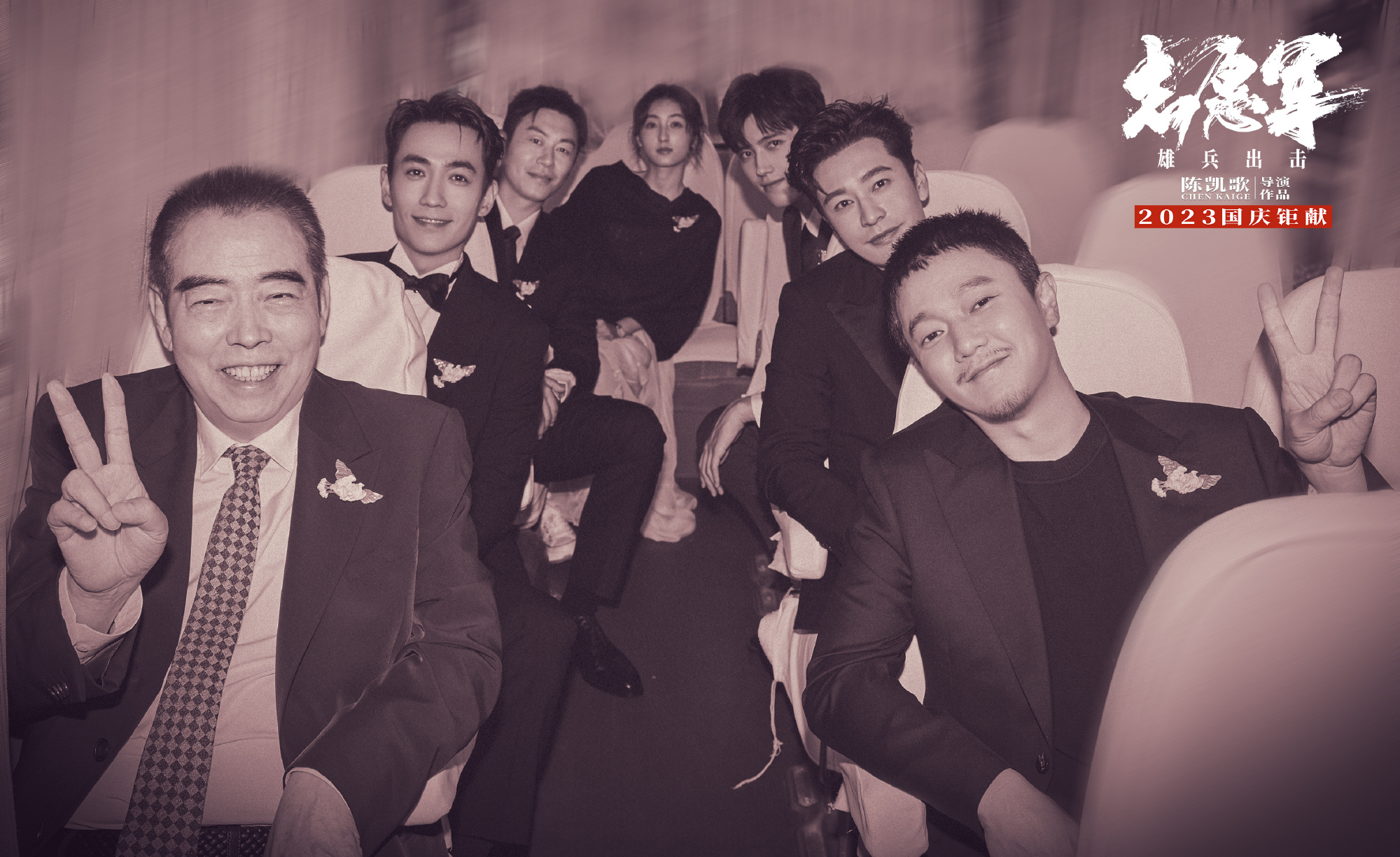 《志愿军:雄兵出击》发布特辑,揭朱一龙,陈飞宇等"军训"幕后