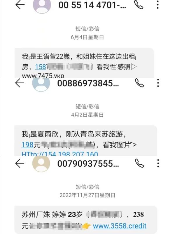 骚扰短信怎么知道我的信息