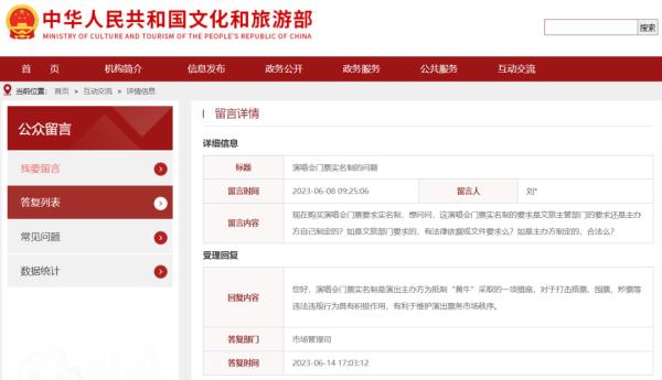 这个为啥实名制？是因为他们……