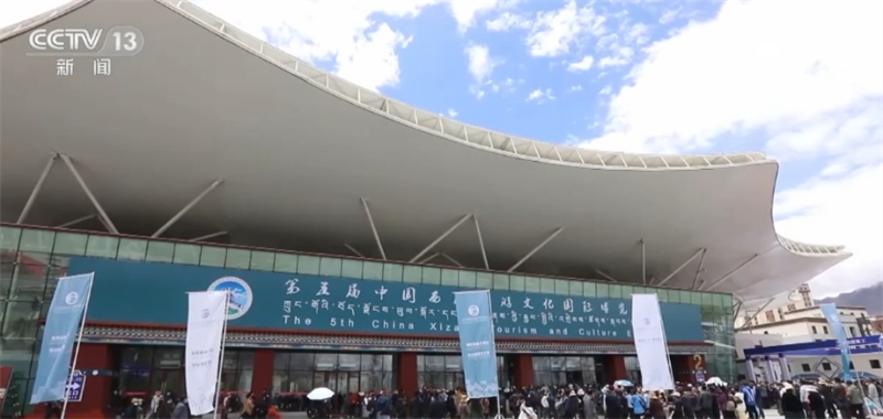 第五届中国西藏旅游文化国际博览会聚焦青藏高原生态文明建设