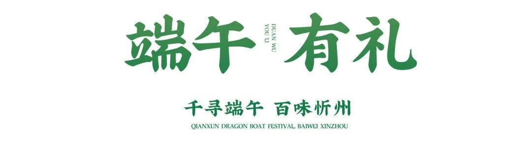 忻州古城端午好戏即将开场