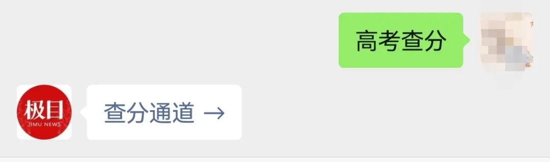 高考分数线、一分一段表即将公布，点这里查询