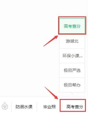 阳光高考信息..官网2020，阳光高考信息公开..官网