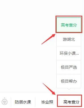 高考分数线、一分一段表即将公布，点这里查询