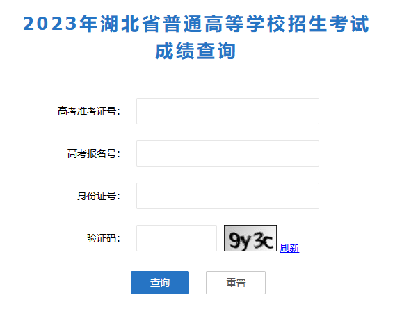 阳光高考信息平台官网2020，阳光高考信息公开平台官网