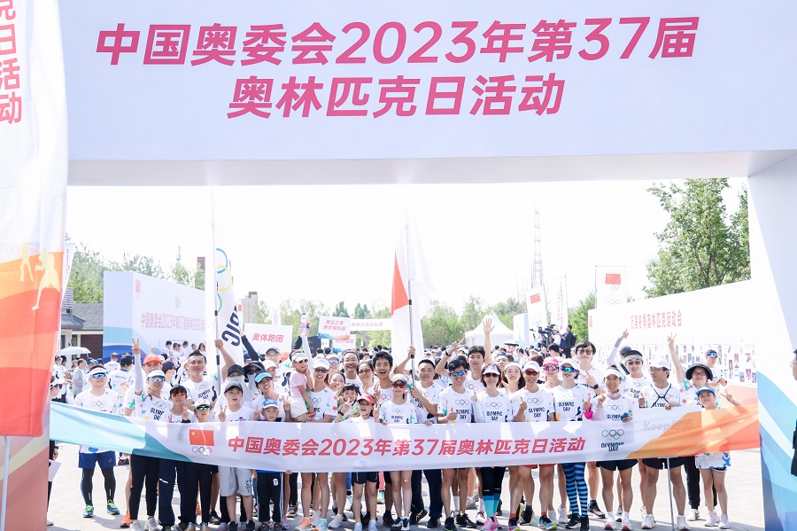 中国奥委会 2023 年奥林匹克日活动在京举行
