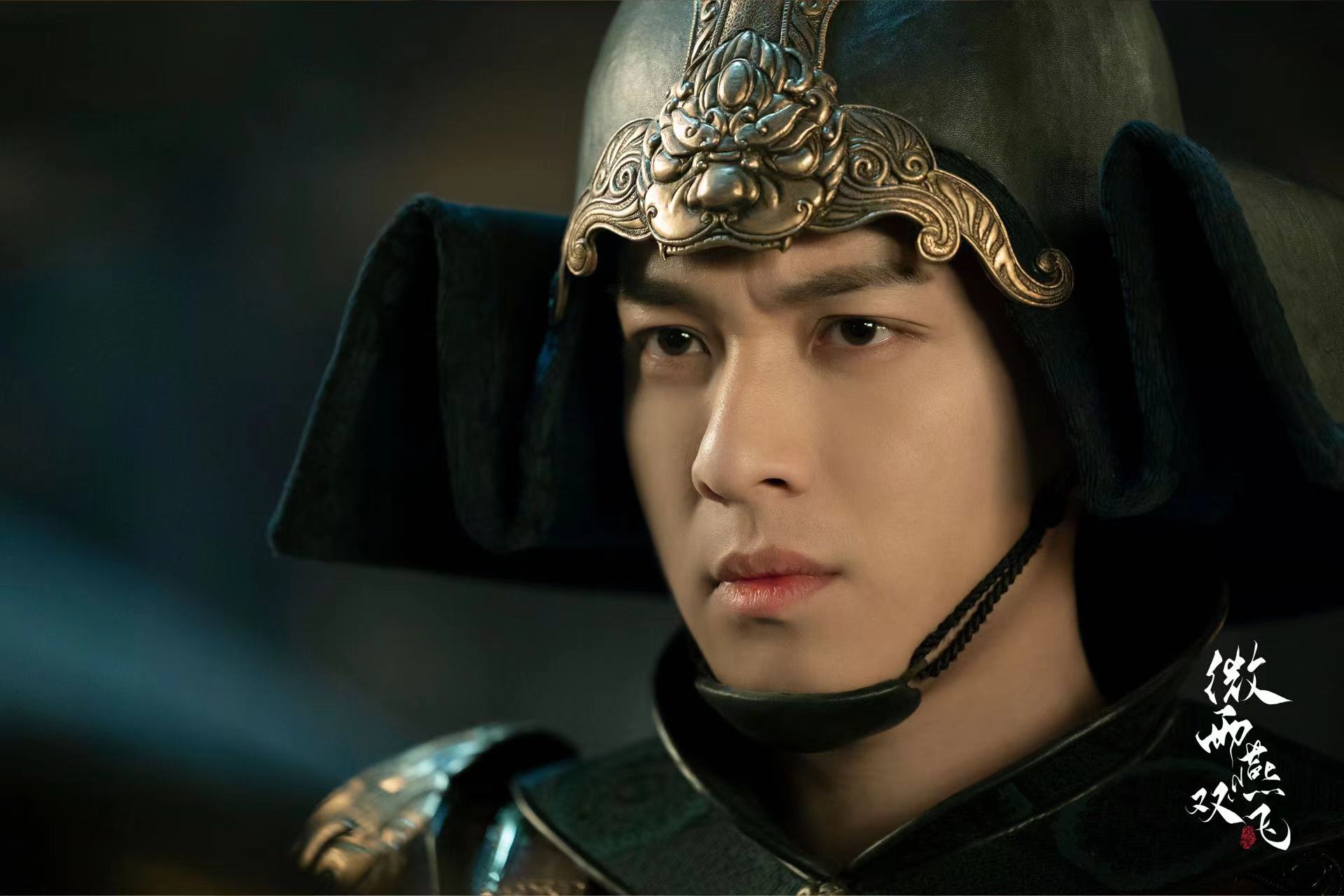 《微雨燕双飞》赵英博:最难演绎的是"感情处理"部分|角色