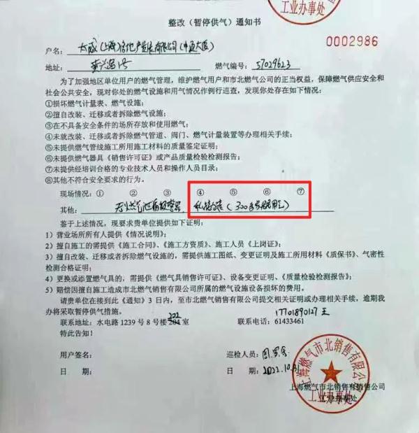上海一大楼内27户燃气泄漏！发现近半年还不修缮，已有人私自拧开阀门