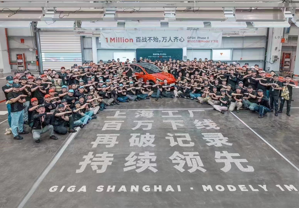两年半时间 特斯拉中国第100万辆ModelY下线